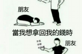 古县融资清欠服务